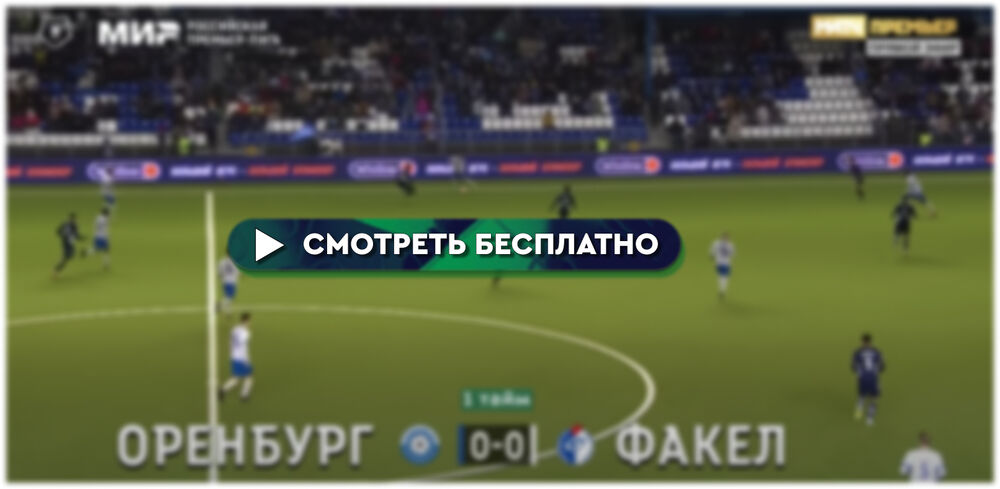 Факел рпл. Оренбург факел. Факел оренбург видео обзор матча. Оренбург факел. Фк оренбург.