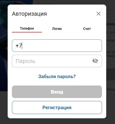 Авторизация БЕТСИТИ