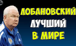 Валерий Лобановский и топ 50 величайших тренеров в истории